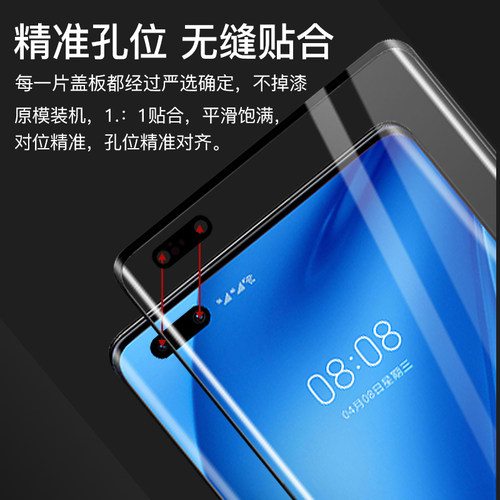 闪鹿曲面盖板带oca胶适用华为p30pro/p40pro/p40pro+/p50pro/mate20pro/mate20RS/mate30pro/盖板带oca胶 - 图1