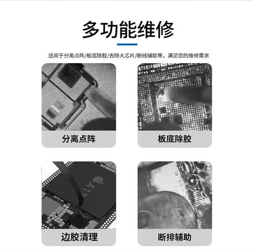 新讯工具SS-101F手机高级维修刀片主板分层CPU除胶铲刀返修点阵边框后盖除胶芯片维修除胶分离翘刀除边胶刀片 - 图1