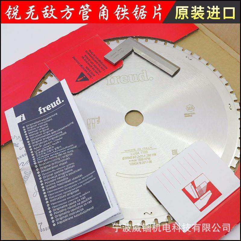 进口锐无敌小林切割铁管|软钢管|铁棒专用合金片锯片无毛剌效率高,淘宝优惠券,粉丝福利购,淘宝优惠卷