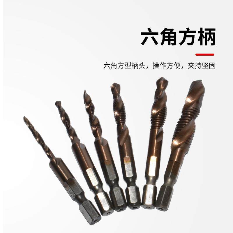 高速钢含钴六角柄复合丝锥电钻打孔三合一螺旋丝锥多功能机用丝锥,淘宝优惠券,粉丝福利购,淘宝优惠卷