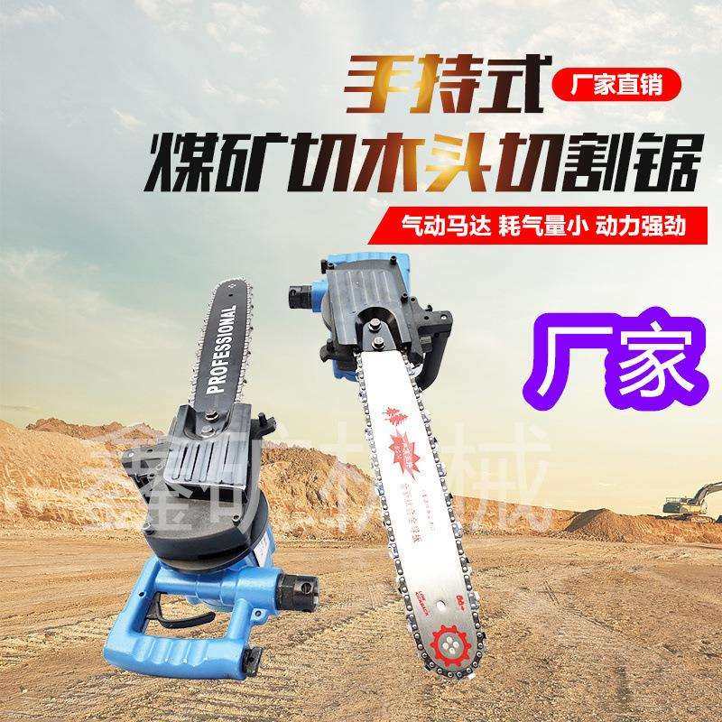 手持式FLJ-405矿用风动链锯气动链条锯JQL-10/8000矿用风动链锯,淘宝优惠券,粉丝福利购,淘宝优惠卷
