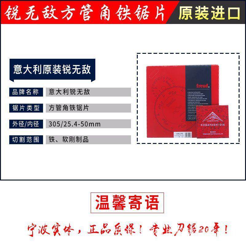 进口锐无敌小林切割铁管|软钢管|铁棒专用合金片锯片无毛剌效率高,淘宝优惠券,粉丝福利购,淘宝优惠卷