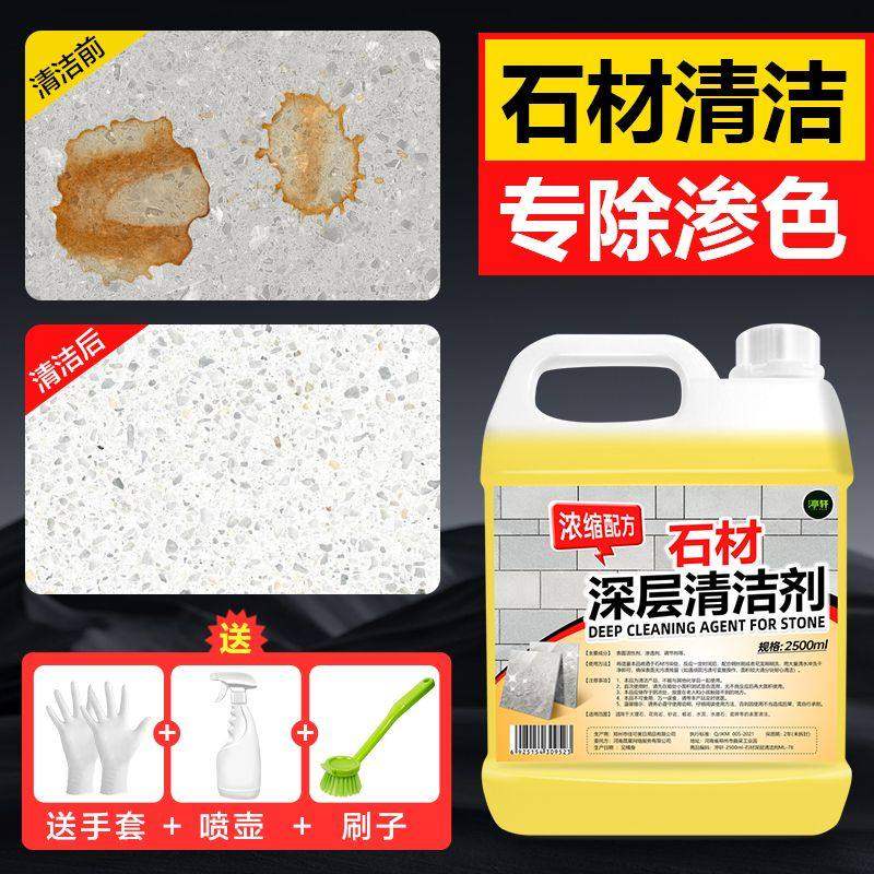 石材清洁剂强力去污深层清洁大理石地铺石花岗岩院子地砖清洁免洗,淘宝优惠券,粉丝福利购,淘宝优惠卷
