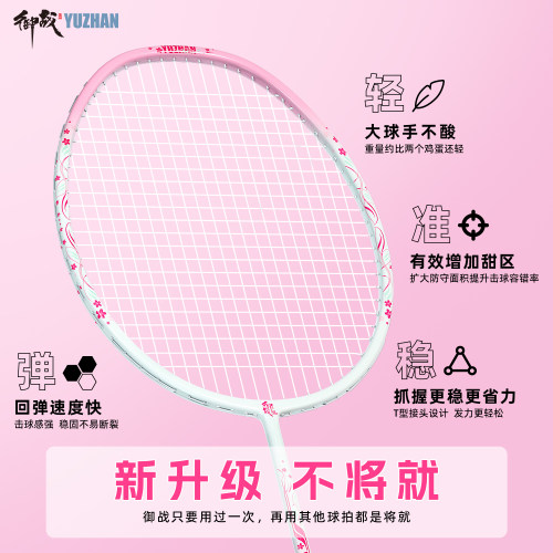 4U超轻羽毛球拍！全碳素官方正品旗舰店球拍套装单拍套装专业耐打 - 图1