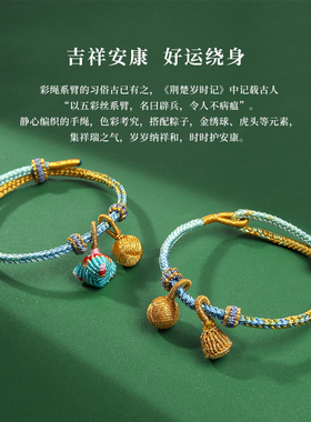 端午节五彩绳纯手工编织幻彩金线蝴蝶结手链手绳挂件提溜配饰diy