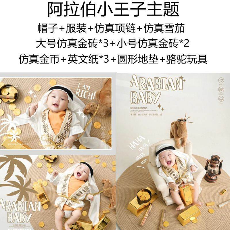 极速中东服装f儿童卡塔尔王子迪拜万圣节演出服阿拉伯阿联酋阿拉 - 图3