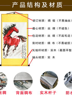新品骏马图挂画办公室装饰画马到成功客厅卷轴画徐悲鸿Z奔马红色