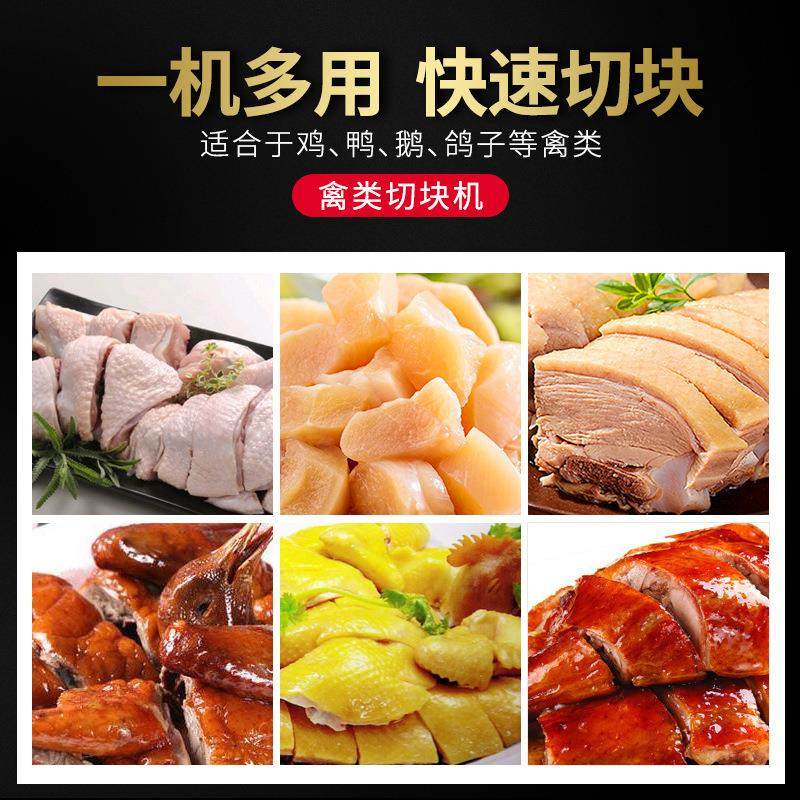商用禽类分块机不锈钢全自动鸡鸭鹅肉一机多用禽类快速切块机,淘宝优惠券,粉丝福利购,淘宝优惠卷