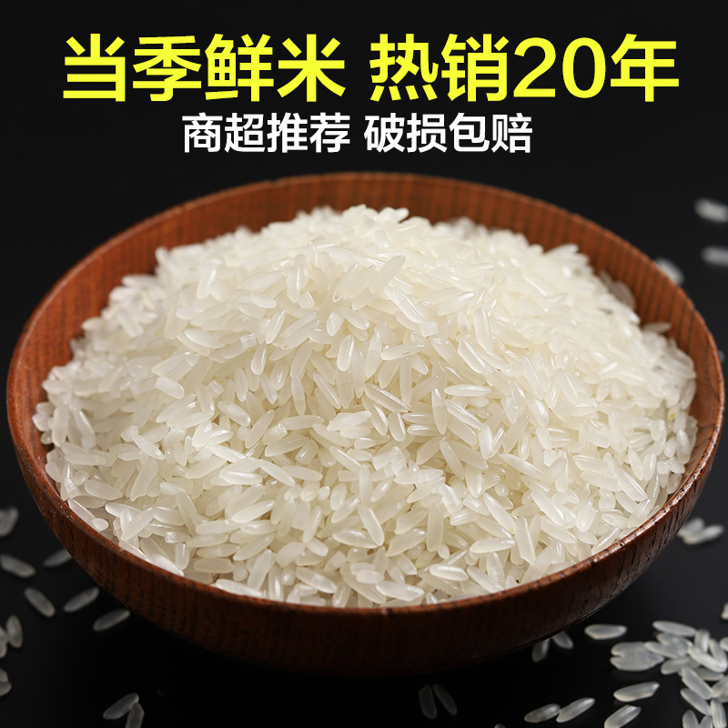 万年皇阳贡米丝苗王米10kg大米20斤长粒丝苗米籼米2025新米商超款 - 图0