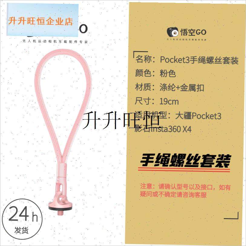 空GO适用pocket3挂绳螺丝insta360X4K运动相机1/4接口硅胶保护套,,淘宝优惠券,粉丝福利购,淘宝优惠卷