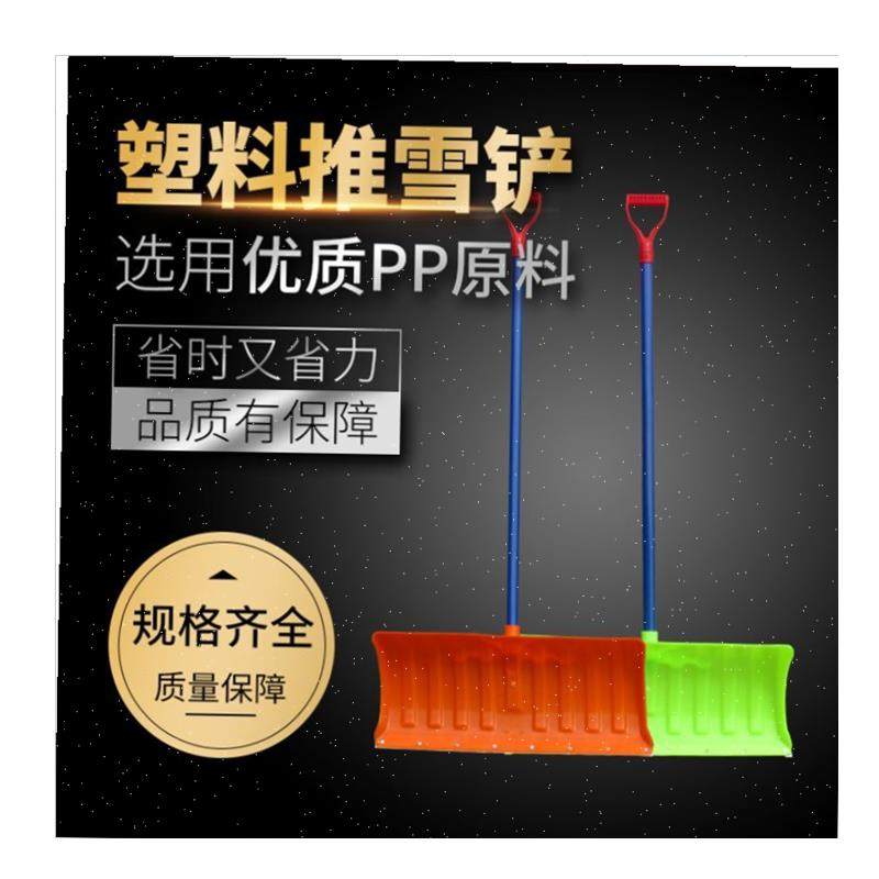 料清雪铲扫雪工具除雪铲子户外铲雪神器家N用推雪铲锹大号推雪板,,淘宝优惠券,粉丝福利购,淘宝优惠卷