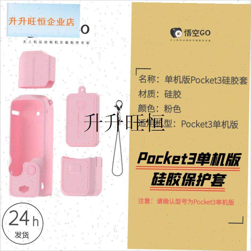 空GO适用pocket3挂绳螺丝insta360X4K运动相机1/4接口硅胶保护套,,淘宝优惠券,粉丝福利购,淘宝优惠卷