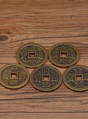 宏达全黄铜大号加厚铜钱 清朝仿古五帝钱十帝铜钱挂件