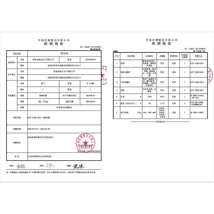 九节虾干即食特大烤虾干干货温州虾干开袋即食虾干零食干虾大虾干,淘宝优惠券,粉丝福利购,淘宝优惠卷