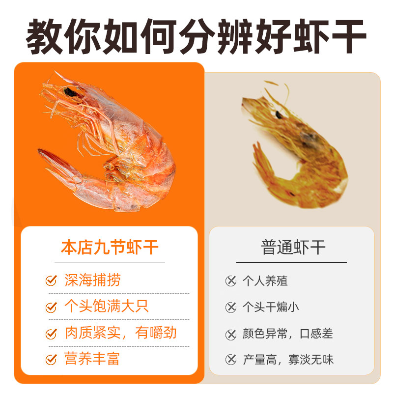 九节虾干即食特大烤虾干干货温州虾干开袋即食虾干零食干虾大虾干,淘宝优惠券,粉丝福利购,淘宝优惠卷