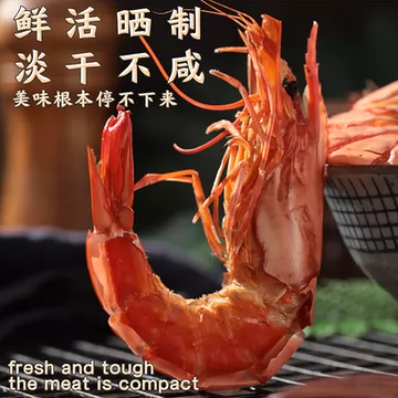 特大九节虾干礼盒装送礼包装烤虾干礼盒500g[20元优惠券]-寻折猪