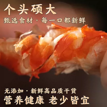 特大九节虾干礼盒装送礼包装烤虾干礼盒500g[20元优惠券]-寻折猪