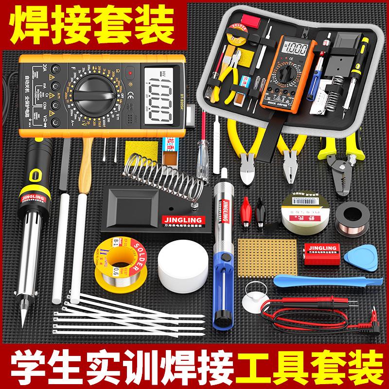 万用表电烙铁家用电子维修焊接工具29件套装学生考试电工工具箱包 - 图3