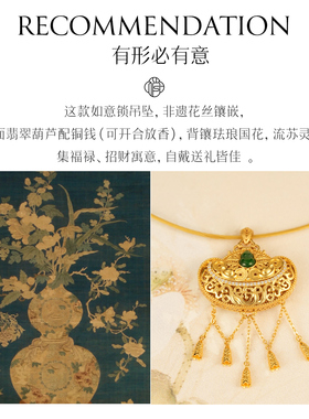 非遗花丝镂空翡翠葫芦银鎏金项链