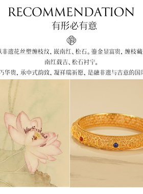 宝相花六字真言银鎏金手镯非遗花丝镶嵌多宝镂空莲花纯银手镯手环