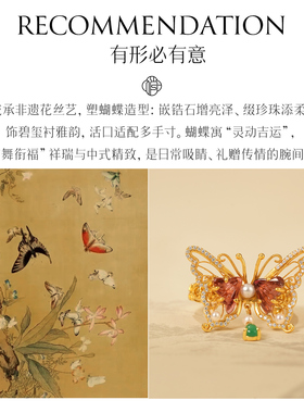 非遗花丝蝴蝶碧玺珍珠银鎏金戒指