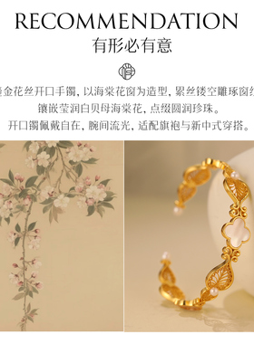非遗花丝镂空海棠珍珠鎏金银手镯