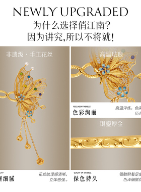 非遗花丝珐琅流苏蝴蝶银鎏金发簪