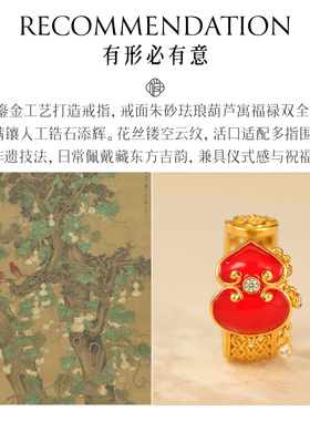 非遗花丝福禄葫芦朱砂银鎏金戒指
