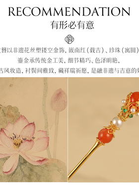 非遗花丝镂空珍珠南红银鎏金发簪