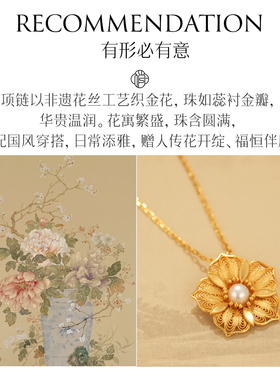 非遗花丝镂空五福花朵珍珠银项链