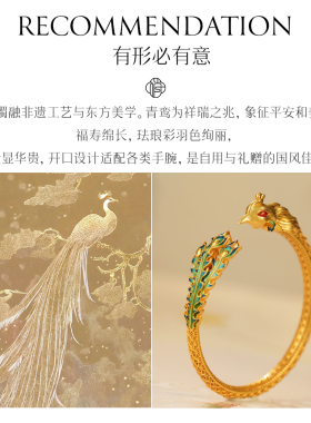 非遗花丝镂空珐琅凤凰银鎏金手镯