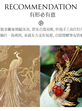 非遗花丝镶嵌多宝凤凰银鎏金吊坠