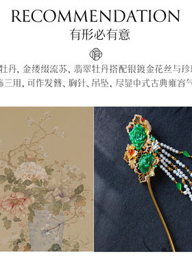 非遗花丝繁花翡翠珍珠银鎏金发簪