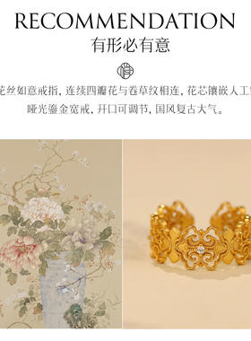 非遗花丝镂空祥云花叶银鎏金戒指