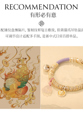 盘缠吉言描金胖福财神足银手镯