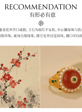 非遗花丝镶嵌平安扣银鎏金戒指