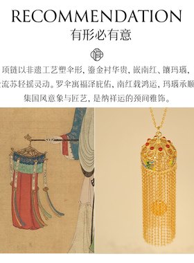 非遗花丝镂空游龙黄罗伞鎏金吊坠