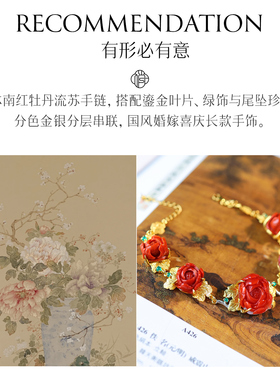 非遗錾刻繁花似锦南红银鎏金手链
