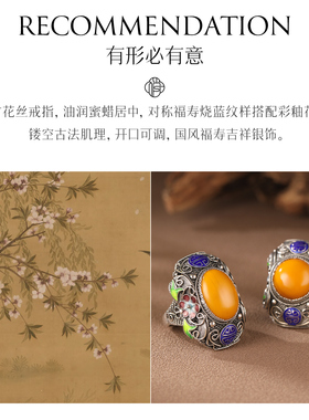 【大师手作】非遗镶嵌蜜蜡银戒指