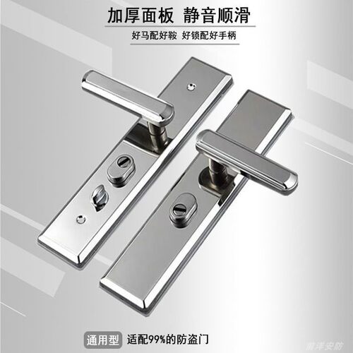 防盗门把手通用型门锁不锈钢拉手锁具加厚家用大门面板多功能配件 - 图0