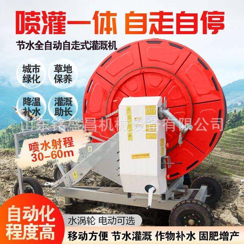 农田灌溉排灌设备旱田浇地用灌溉机300米移动式卷盘式喷灌机,淘宝优惠券,粉丝福利购,淘宝优惠卷
