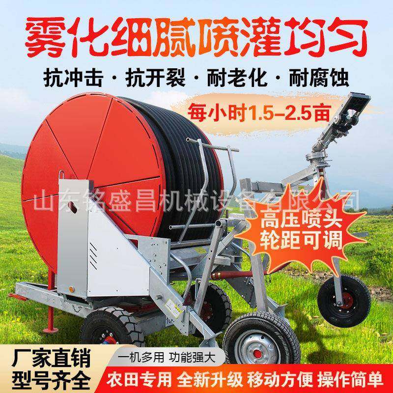 农田灌溉排灌设备旱田浇地用灌溉机300米移动式卷盘式喷灌机,淘宝优惠券,粉丝福利购,淘宝优惠卷