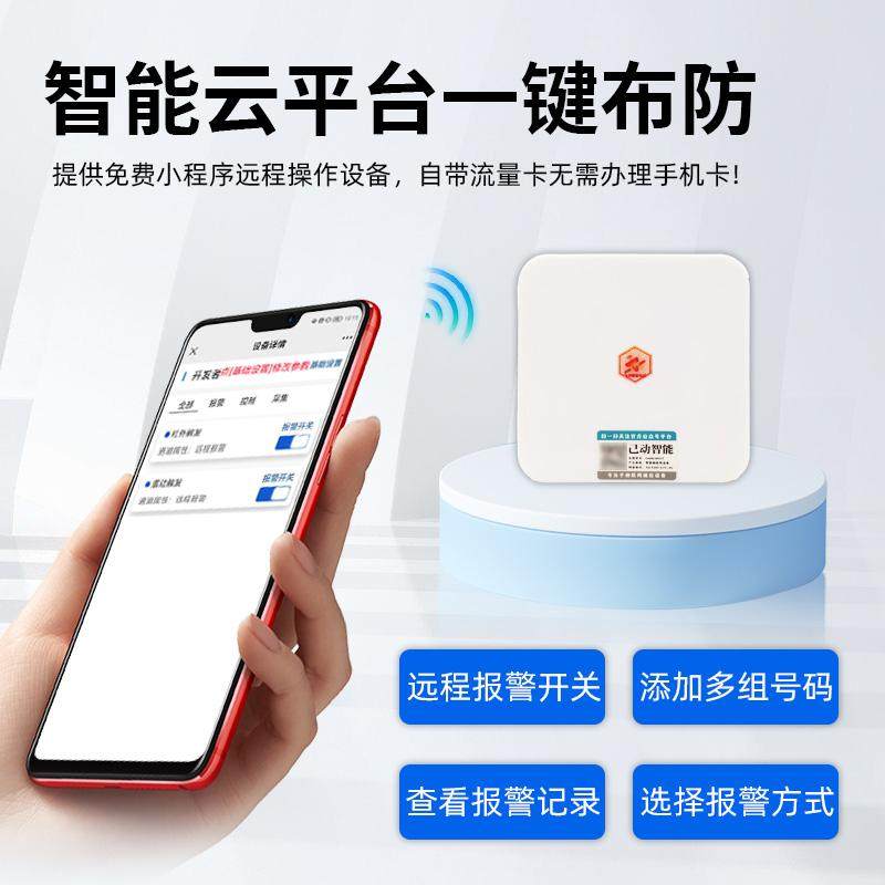 4G人体感应防盗报警器户外远程店铺红外线无线远距离远程电话通知,淘宝优惠券,粉丝福利购,淘宝优惠卷