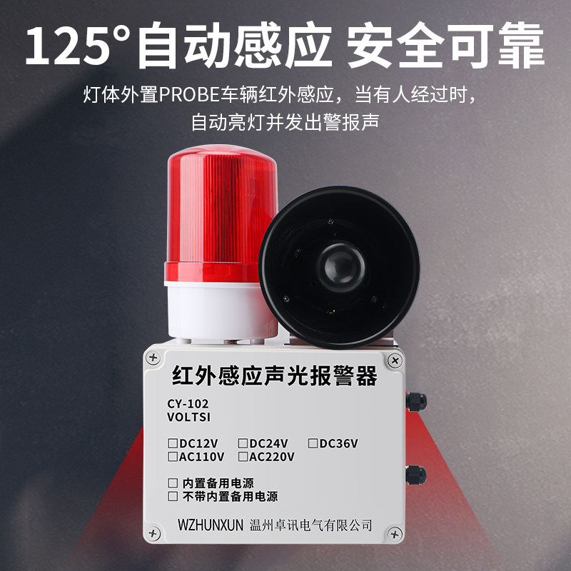 人体感应声光报警器220V车辆感应红外线防盗远程电话通知报警喇叭,淘宝优惠券,粉丝福利购,淘宝优惠卷