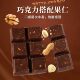 Dark chocolate nut crunchy milk-flavored meal replacement cocoa powder wedding candy internet celebrity new year casual snacks souvenirs