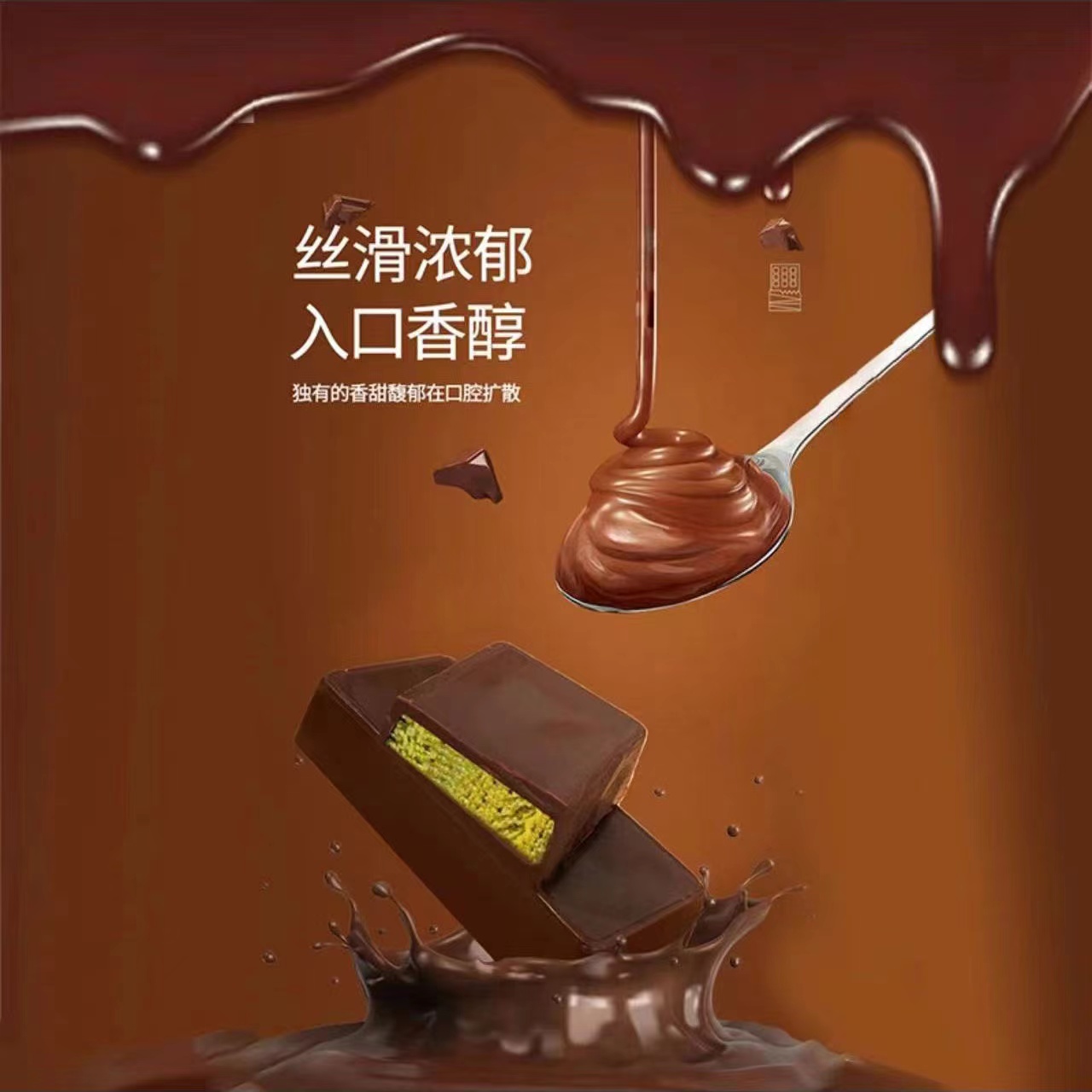 迪拜风格开心果夹心巧克力成品网红面包丝手工拉丝（（代可可脂）
