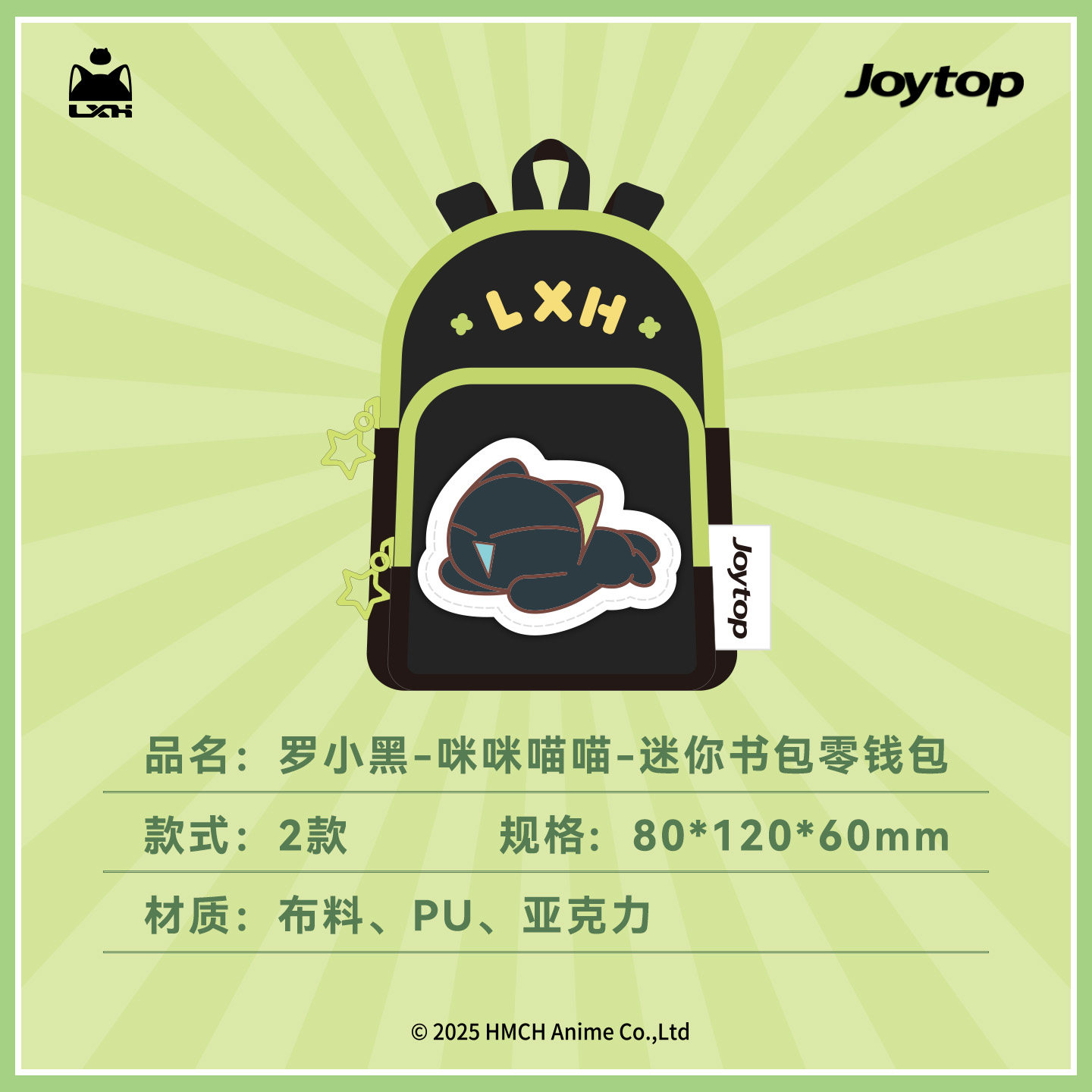 正版罗小黑mini书包可爱女孩零钱包随身便携卡包外出耳机数据线收纳包罗小黑周边可爱迷你小包挂件动漫小书包,淘宝优惠券,粉丝福利购,淘宝优惠卷