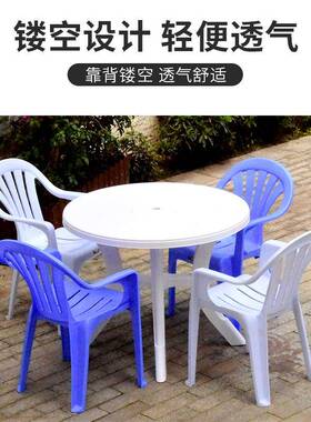 户外休闲椅夜市大排档餐椅加厚塑料椅子家用客厅成人靠背椅扶手椅