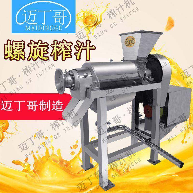 工业商用菠菜榨汁机胡萝卜压榨机腌料洋葱大蒜商用榨汁机,淘宝优惠券,粉丝福利购,淘宝优惠卷