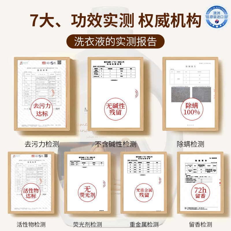 MALORY澳洲进口家用香味洗衣液抑菌除螨护衣持久留香酵素深层洁净